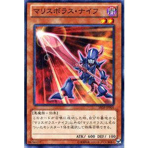 遊戯王カード マリスボラス・ナイフ / シャドウスペクターズ(SHSP) / シングルカード｜card-museum