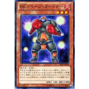 遊戯王カード ＢＫ リベージ・ガードナー / シャドウスペクターズ(SHSP) / シングルカード｜card-museum