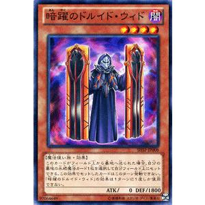 遊戯王カード 暗躍のドルイド・ウィド / シャドウスペクターズ(SHSP) / シングルカード｜card-museum