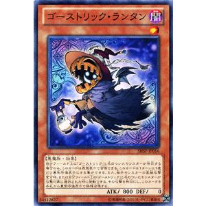 遊戯王カード ゴーストリック・ランタン / シャドウスペクターズ(SHSP) / シングルカード｜card-museum