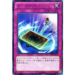 遊戯王カード バースト リバース レア シャドウスペクターズ Shsp シングルカード Shsp Jp070 R カードミュージアム Yahoo 店 通販 Yahoo ショッピング