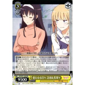 ヴァイスシュヴァルツ 冴えない彼女の育てかた♭ 徹底的なこだわり 英