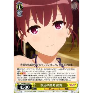 ヴァイスシュヴァルツ 冴えない彼女の育てかた♭ 徹底的なこだわり 英