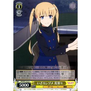 ヴァイスシュヴァルツ 冴えない彼女の育てかた♭ 徹底的な