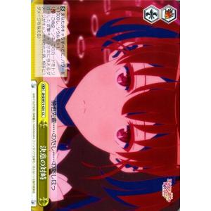 ヴァイスシュヴァルツ 冴えない彼女の育てかた♭ 決意の対峙(CC) SHS/W71-031 | 冴えカノ♭ クライマックス 黄