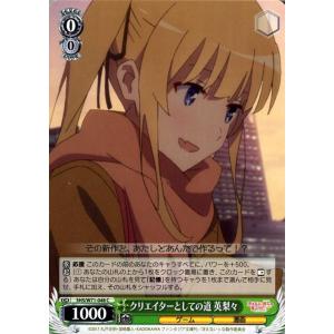 ヴァイスシュヴァルツ 冴えない彼女の育てかた♭ クリエイターとしての道 英梨々(C) SHS/W71...