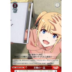ヴァイスシュヴァルツ 冴えない彼女の育てかた♭ 至極の一品(C) SHS/W71-078 | 冴えカノ♭ キャラクター 赤