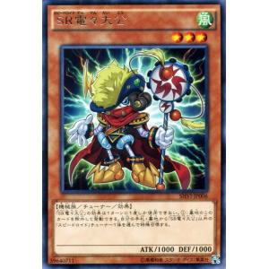 遊戯王 ＳＲ電々大公（レア） シャイニング・ビクトリーズ (SHVI) シングルカード SHVI-J...