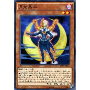 遊戯王オフィシャルカードゲーム デュエルモンスターズ 遊戯王
