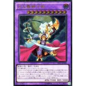 遊戯王オフィシャルカードゲーム デュエルモンスターズ 遊戯王カード