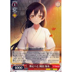 ヴァイスシュヴァルツ ラブライブ！スクフェスシリーズ10th