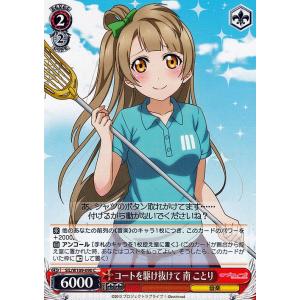 ヴァイスシュヴァルツ ラブライブ！スクールアイドルフェスティバル2 MIRACLE LIVE! コー...