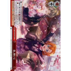 ヴァイスシュヴァルツ ラブライブ！スクールアイドルフェスティバル2 MIRACLE LIVE! 春、...