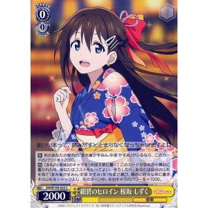 ヴァイスシュヴァルツ ラブライブ！スクールアイドルフェスティバル2 MIRACLE LIVE! 紺碧...