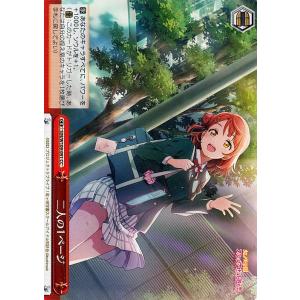 ヴァイスシュヴァルツ ラブライブ！スクールアイドルフェスティバル2 MIRACLE LIVE! 二人...