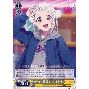 ヴァイスシュヴァルツ ラブライブ！スクールアイドルフェスティバル2 MIRACLE LIVE! 軽快...