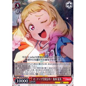 ヴァイスシュヴァルツ PJS/S109-085 あたたかい愛情の記憶 朝比奈ま