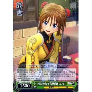 ヴァイスシュヴァルツ ヴァイス 新サクラ大戦 神龍軒の看板娘 ユイ C SKR/S73-037 キャラクター 華撃団 上海 緑