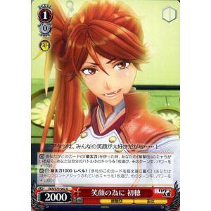 ヴァイスシュヴァルツ ヴァイス 新サクラ大戦 笑顔の為に 初穂 U SKR/S73-062 キャラクター 華撃団 巫女 赤