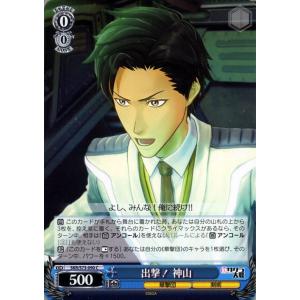 ヴァイスシュヴァルツ ヴァイス 新サクラ大戦 出撃！ 神山 C SKR/S73-090 キャラクター...