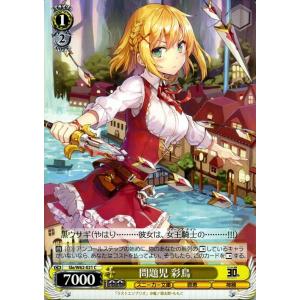 ヴァイスシュヴァルツ 角川スニーカー文庫 制服の朝倉＆長門(U) Ssy