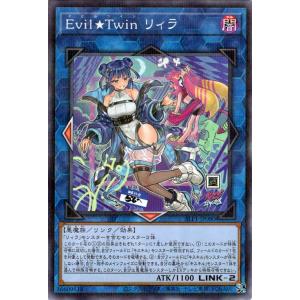 遊戯王カード Ｅｖｉｌ★Ｔｗｉｎ リィラ(新規イラスト)(ノーマルパラレル) SELECTION 5（SLF1） | セレクション5 イビルツイン リンク・効果モンスター