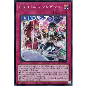 遊戯王カード Ｅｖｉｌ★Ｔｗｉｎ プレゼント(スーパーレア) SELECTION 5（SLF1） |...