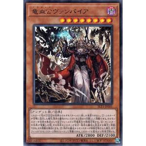 遊戯王カード 竜血公ヴァンパイア(ウルトラレア) SELECTION 10（SLT1） | セレクション10 効果モンスター 闇属性 アンデット族 ウルトラ レア｜card-museum