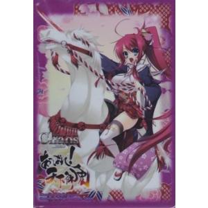 リセ/オーバーチュア [限定スリーブ イオ 20枚入り] Lycee OVERTURE