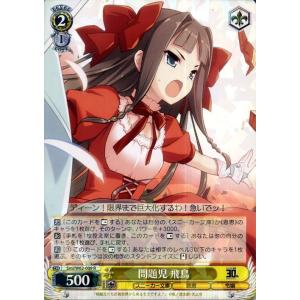 ヴァイスシュヴァルツ 角川スニーカー文庫 愛音とグレイスと連結 ヴァイスシュヴァルツ 角川スニーカー文庫 愛音とグレイスと連結