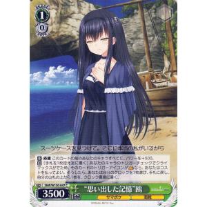 ヴァイスシュヴァルツ Summer Pockets REFLECTION BLUE Re:Edit ...