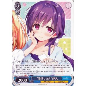 ヴァイスシュヴァルツ Summer Pockets REFLECTION BLUE Re:Edit ...