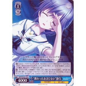 ヴァイスシュヴァルツ Summer Pockets REFLECTION BLUE Re:Edit ...