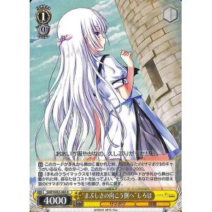 ヴァイスシュヴァルツ Summer Pockets REFLECTION BLUE “まぶしさの向こ...