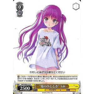 ヴァイスシュヴァルツ Summer Pockets REFLECTION BLUE “のどか ヴァイスシュヴァルツ Summer Pockets REFLECTION BLUE “のどか