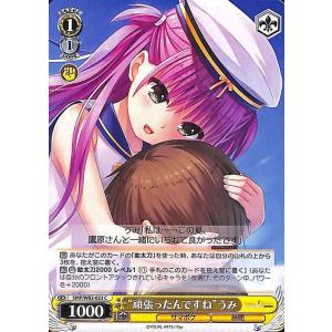 ヴァイスシュヴァルツ 夏の思い出 うみ サマポケ SP サマーポケッツ カードリスト ｜ ヴァイスシュヴァルツ｜Weiβ Schwarz