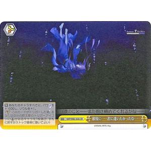 ヴァイスシュヴァルツ Summer Pockets REFLECTION BLUE “あの夏