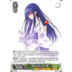 ヴァイスシュヴァルツ Summer Pockets REFLECTION BLUE “メイド
