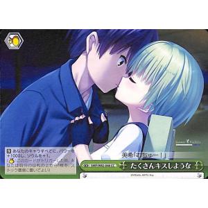 ヴァイスシュヴァルツ Summer Pockets REFLECTION BLUE 私の