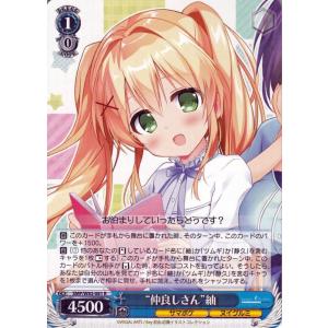 ヴァイスシュヴァルツ Summer Pockets REFLECTION BLUE “仲良しさん”紬...