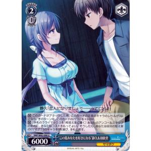 ヴァイスシュヴァルツ Summer Pockets REFLECTION BLUE “渚の相談所”静