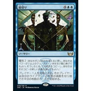 Magic: The Gathering（マジック：ザ・ギャザリング） MTG 天界の整調