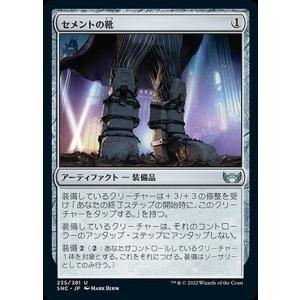 MTG マジック：ザ・ギャザリング セメントの靴 アンコモン ニューカペナの街角 SNC-235 | 日本語版 アーティファクト
