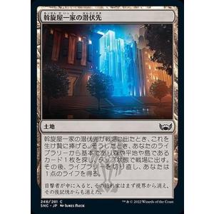 Magic: The Gathering（マジック：ザ・ギャザリング） MTG 貴顕廊一家