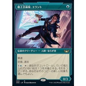 MTG マジック：ザ・ギャザリング 路上芸術家、エラント ショーケース レア ニューカペナの街角 S...