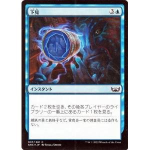 MTG マジック：ザ・ギャザリング 下見 Foil フォイル セットブースター開封 ニューカペナの街...