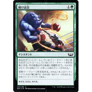MTG マジック：ザ・ギャザリング 賭け試合 Foil フォイル セットブースター開封 ニューカペナ...