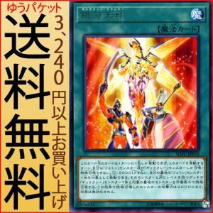 コナミデジタルエンタテインメント 【遊戯王/英語版】銀河眼の光子竜
