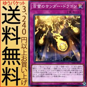 遊戯王オフィシャルカードゲーム デュエルモンスターズ 遊戯王カード