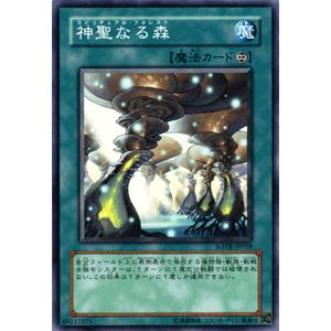 遊戯王カード 神聖なる森 / スターダスト・オーバードライブ(SOVR) / シングルカード